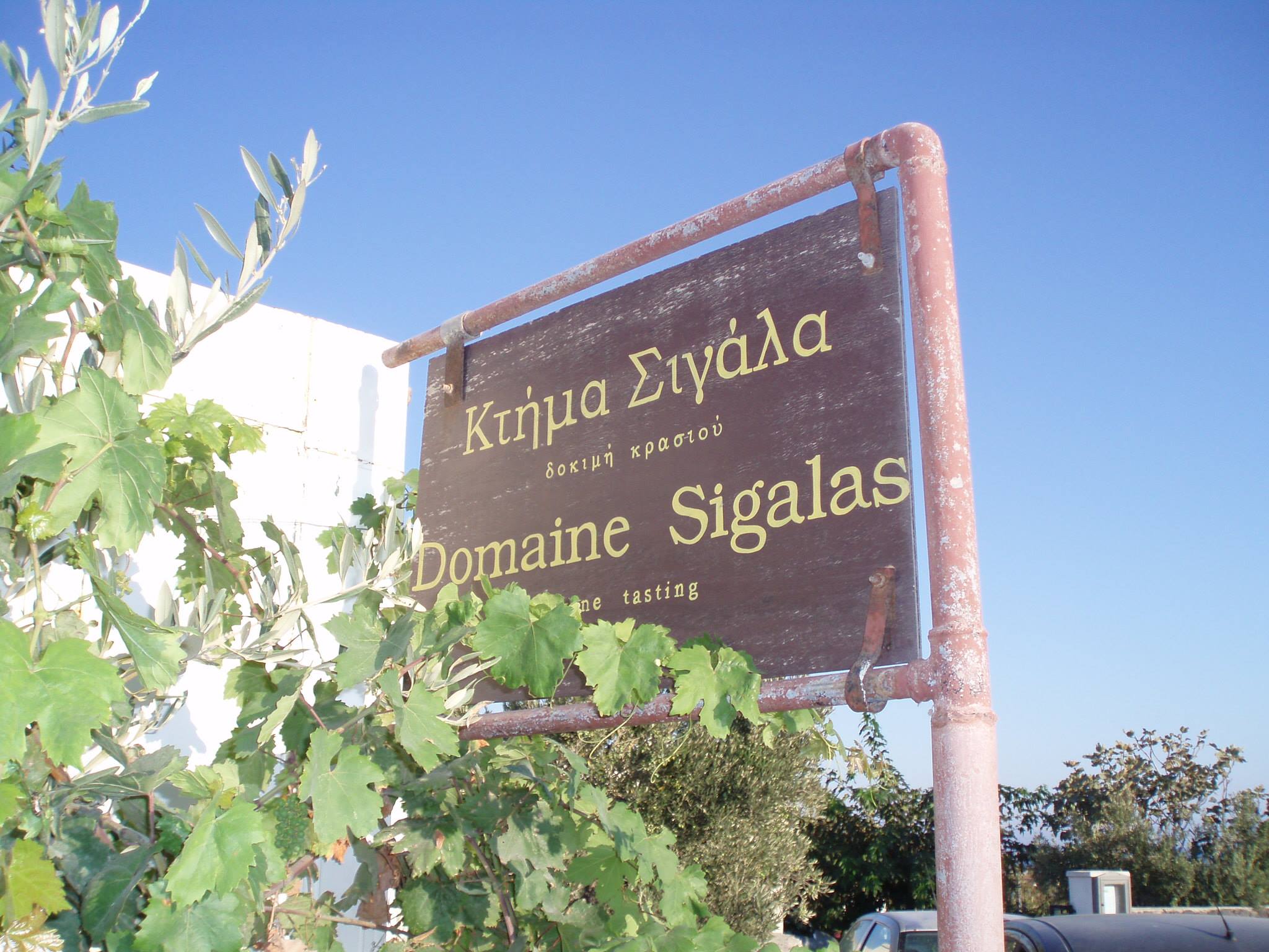 Domaine Sigalas sign